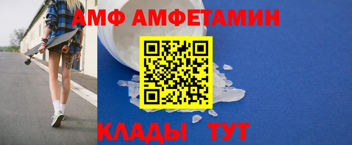 Амфетамин VHQ Красноармейск