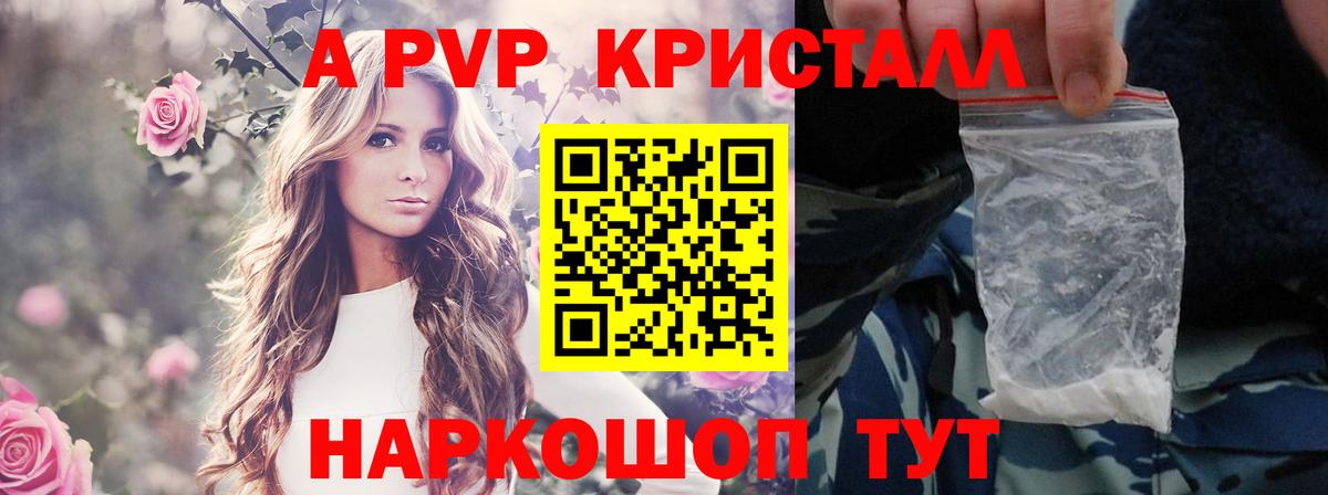 APVP СК Красноармейск