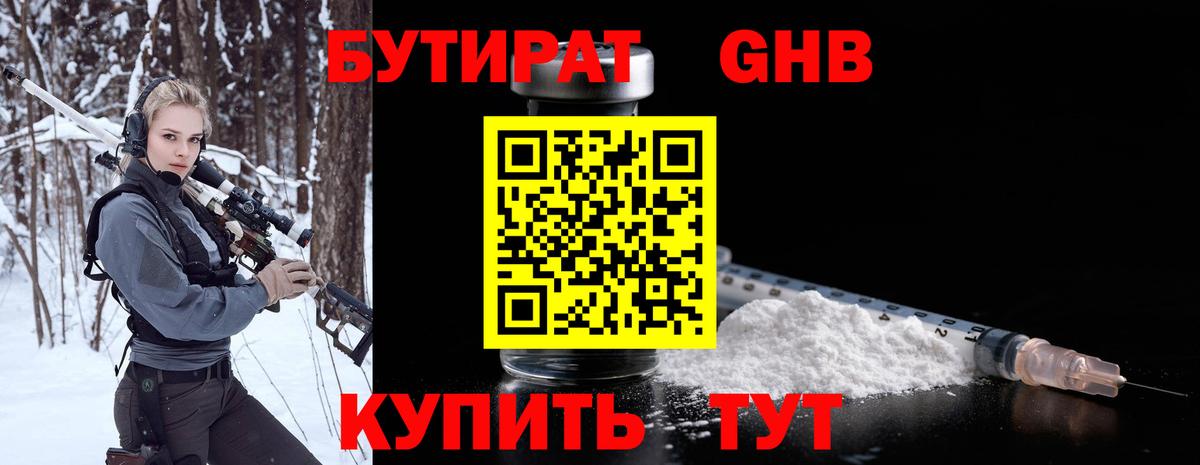 Красноармейск  Бутират оксана  Вход с VPN 