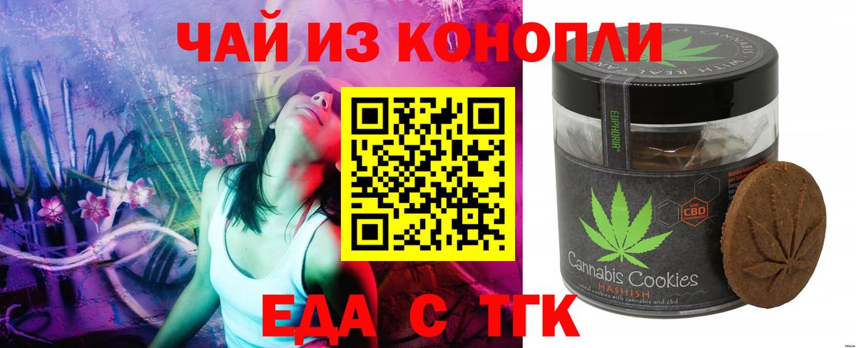 Cannafood конопля  Вход с VPN  Красноармейск 