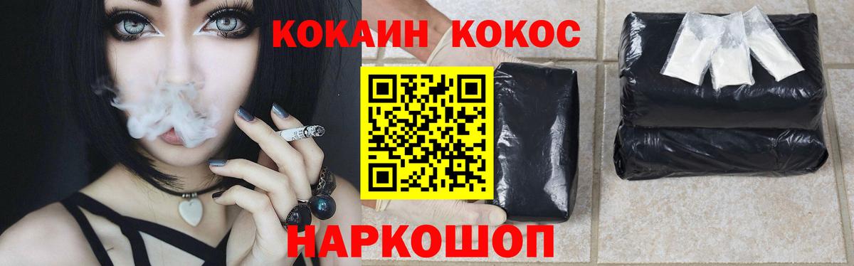 Красноармейск  COCAIN VHQ  Cocaine  Кокаин Колумбийский  Вход с VPN 