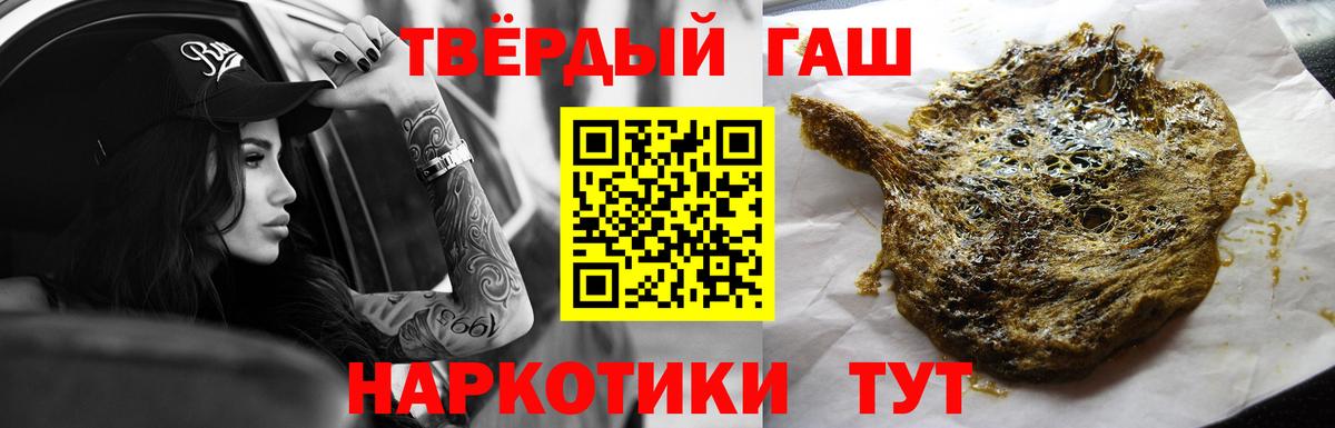 Красноармейск  ГАШИШ гарик  Вход с VPN  Гашиш хэш 