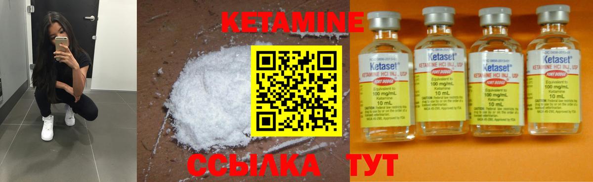 КЕТАМИН ketamine  Кетамин VHQ  Вход с VPN  Красноармейск 