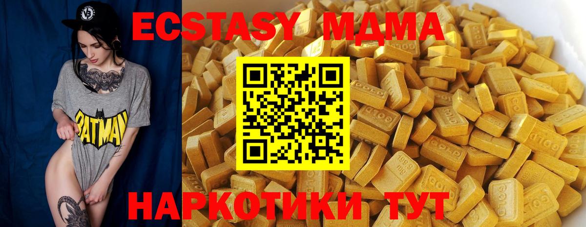 MDMA crystal Красноармейск