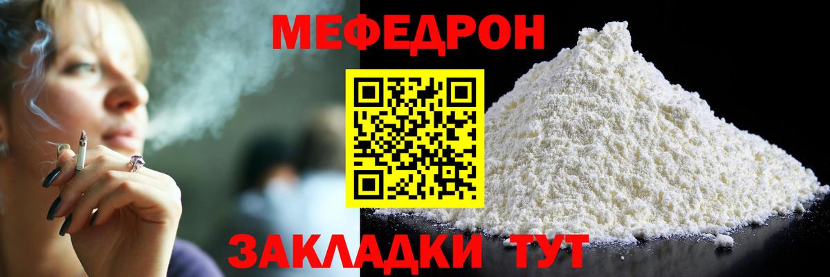 МЯУ-МЯУ  МЕФ 4 MMC  Мефедрон 4 MMC  Вход с VPN  Красноармейск 