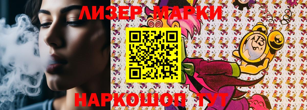 Красноармейск  продажа наркотиков  Вход с VPN  Марки 25I-NBOMe 1500мкг  Марки 25I-NBOMe 