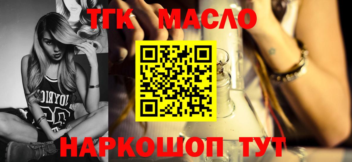 ТГК Wax Красноармейск