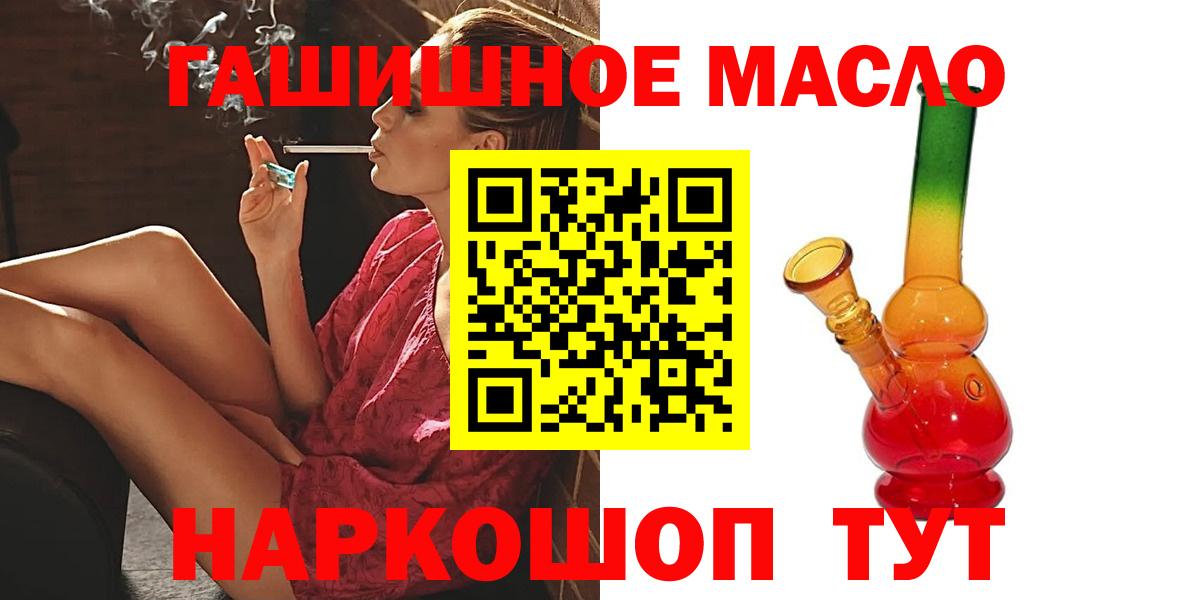 ТГК вейп  Вход с VPN  сколько стоит  Красноармейск  ТГК вейп с тгк 